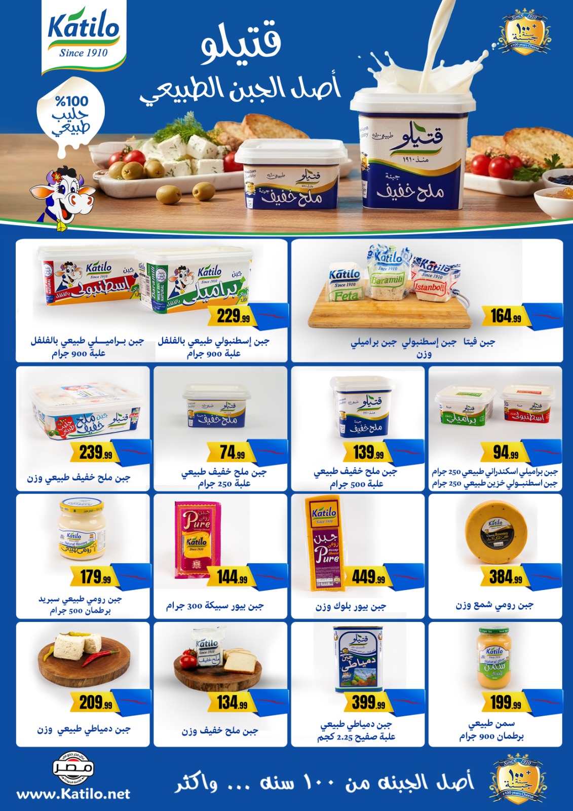 عروض المحلاوي ستورز من 1 يناير حتى 7 يناير 2026 page 24